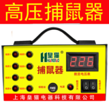 电猫高压捕鼠器HM-108