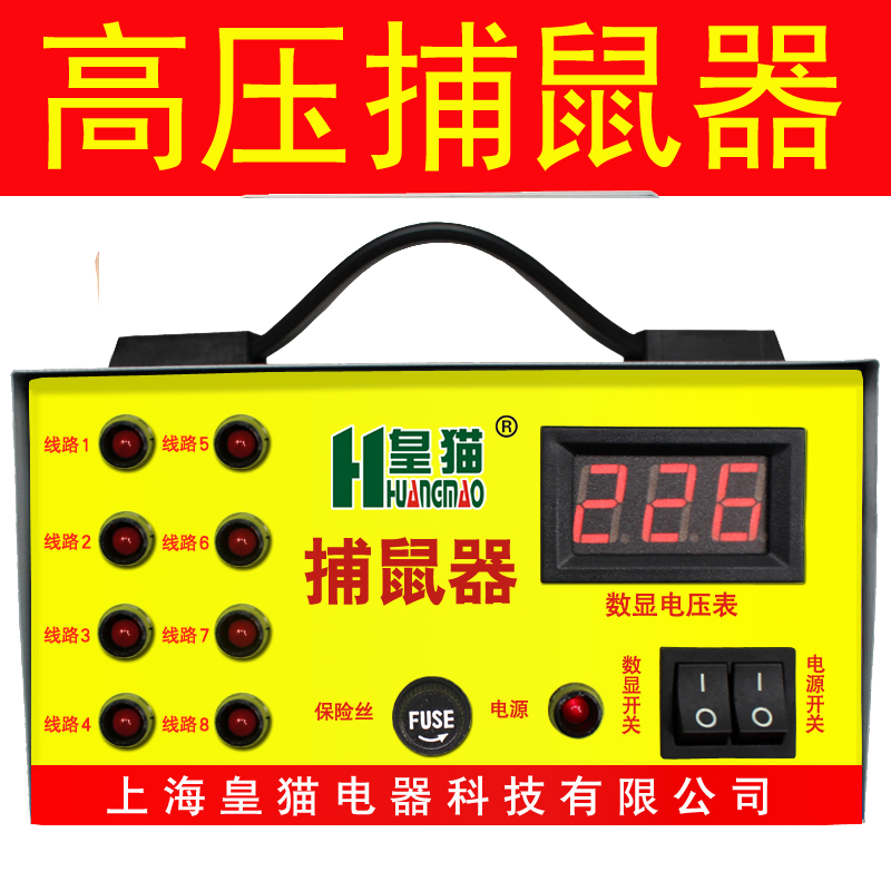 电猫高压捕鼠器HM-108